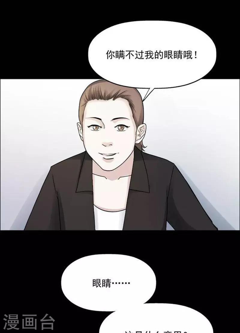 诡异植物大战僵尸漫画,第192话 你的价格121图