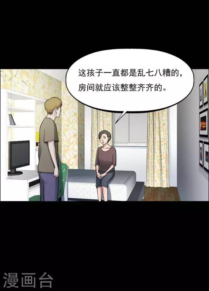 诡秘之主小说漫画,第164话 长腿怪人181图