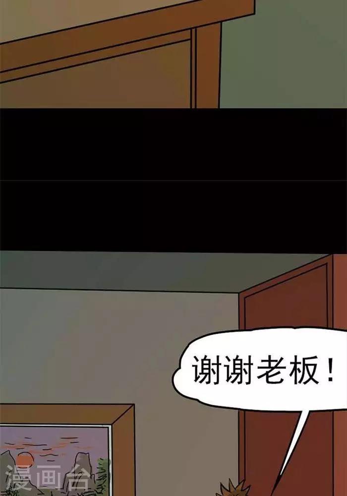 诡异职业系统一口气看完漫画,第76话2图