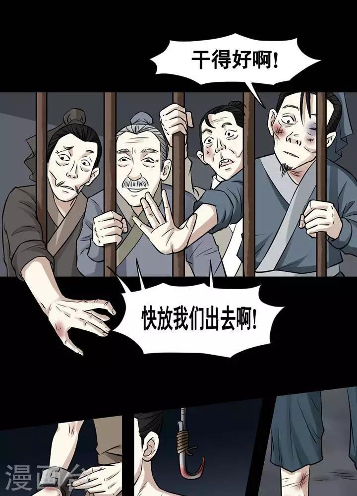 诡异直播我能无限推演txt全文下载漫画,第145话 铁饭碗271图