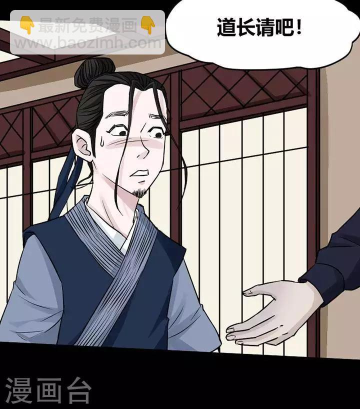 诡异呈现漫画,第121话 铁饭碗32图