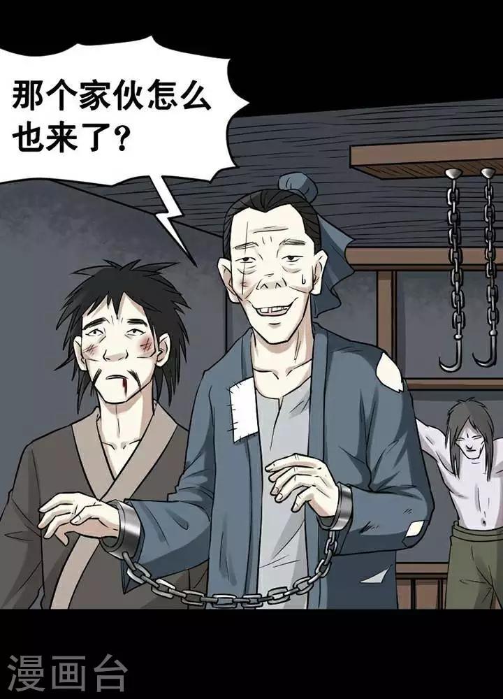 诡异之主笔趣阁最新漫画,第144话 铁饭碗262图