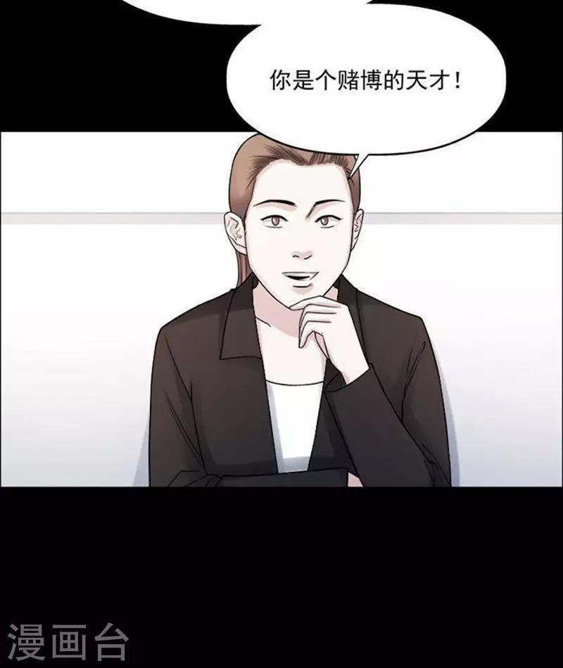 诡异植物大战僵尸漫画,第192话 你的价格122图