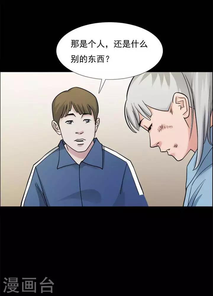 诡异志怪从养生拳大成开始漫画,第149话 长腿怪人31图