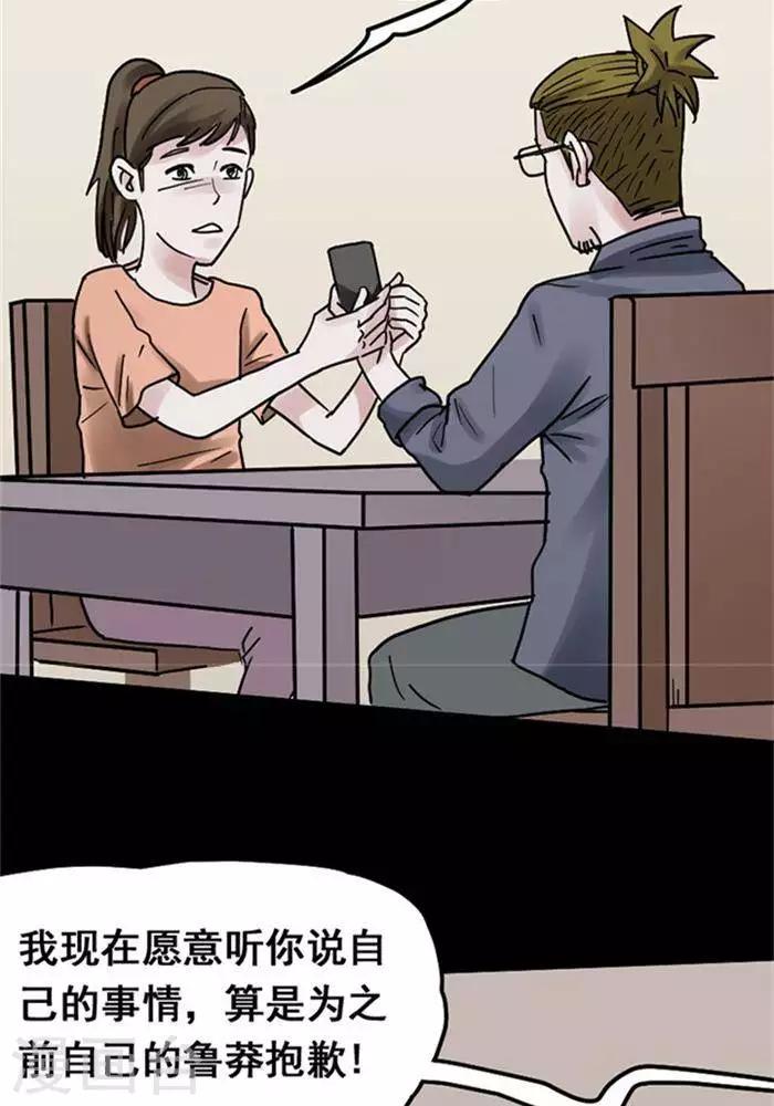 诡异智慧逆天引领整个时代笔趣阁漫画,第107话 替身161图