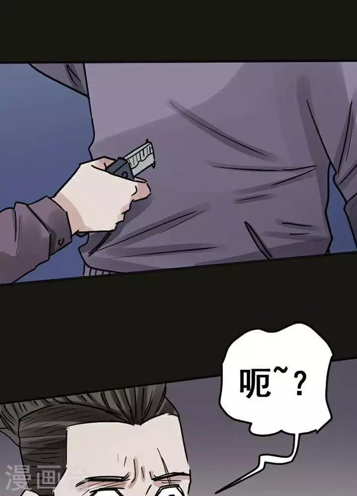 诡异之境金铲铲怎么使用漫画,第118话 替身271图