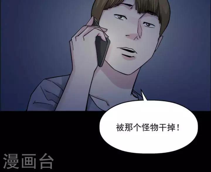 诡异之主动漫漫画,第168话 长腿怪人221图