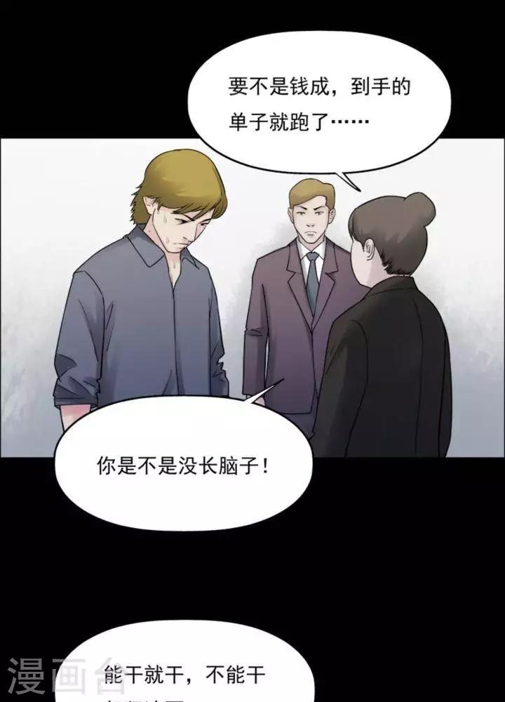 诡异之歌完整版的一首漫画,第172话 长腿怪人262图