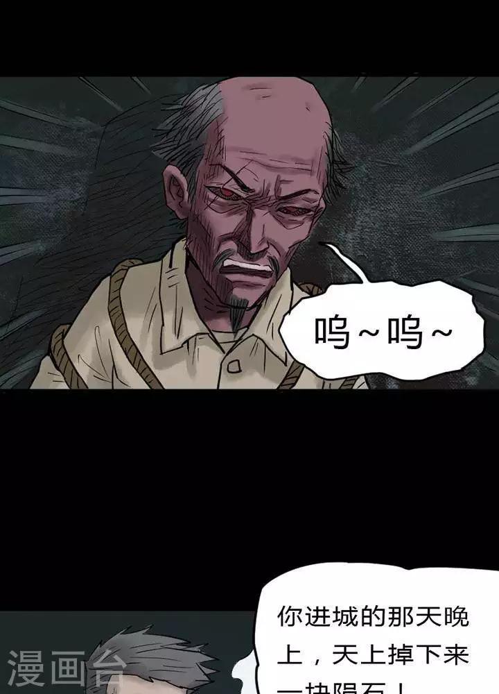 诡异直播类小说漫画,第39话1图