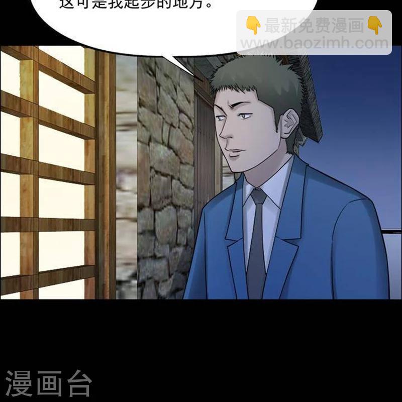 诡异之星漫画,第190话 你的价格102图