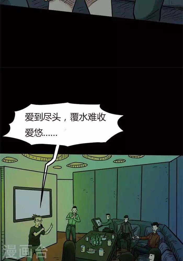 诡秘之主小说漫画,第77话2图