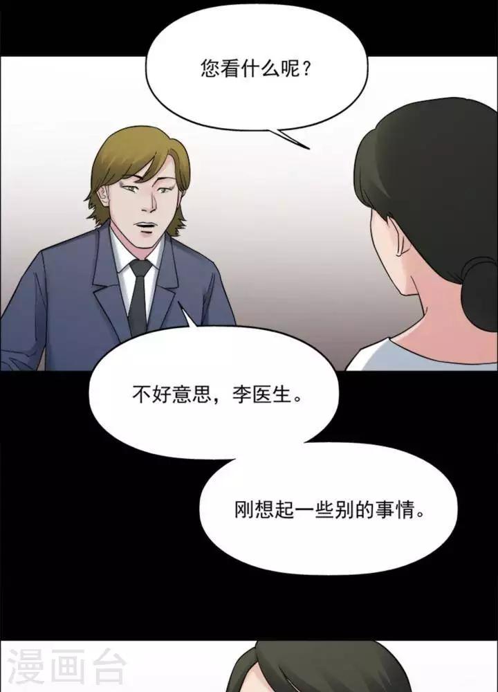 诡异直播漫画,第174话 长腿怪人282图