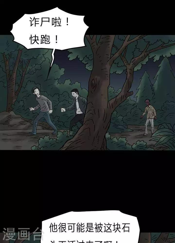 诡异直播类小说漫画,第39话2图