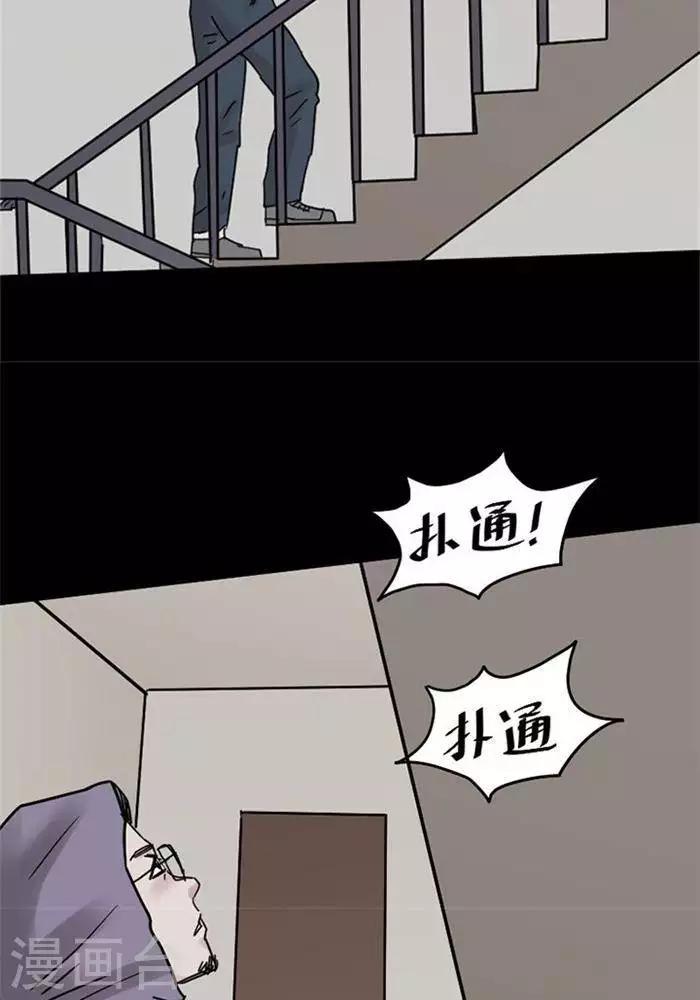 诡异之主2漫画,第109话 替身182图