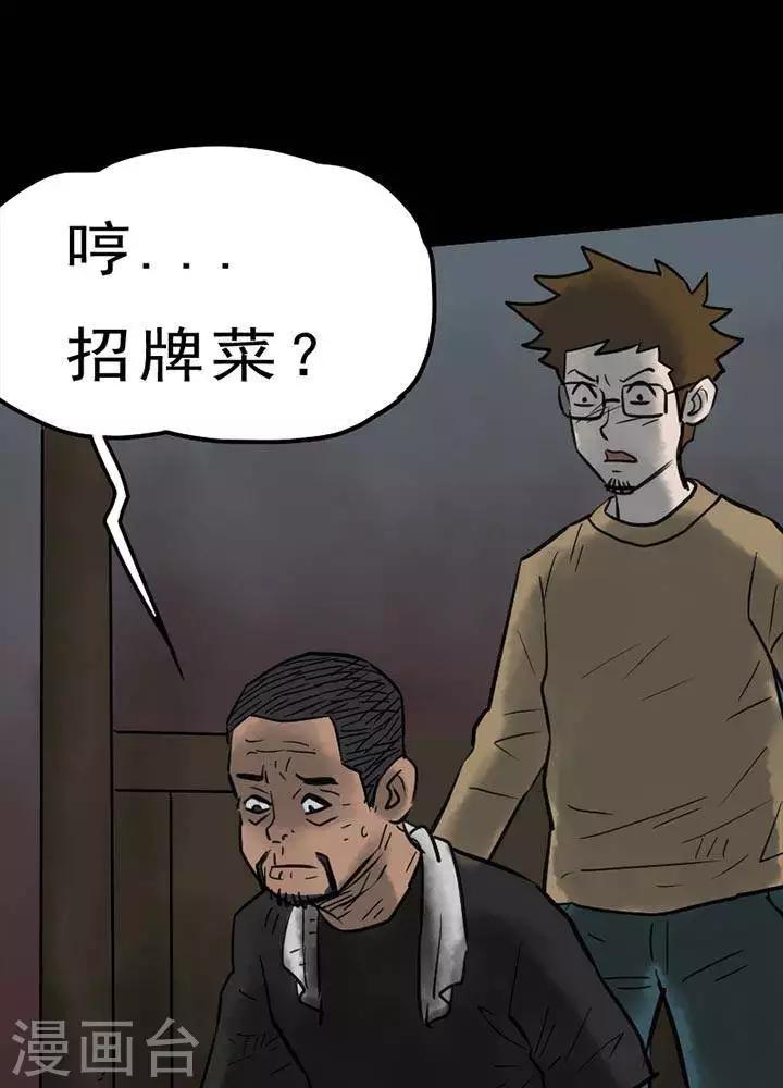 诡异之主笔趣阁漫画,第49话1图