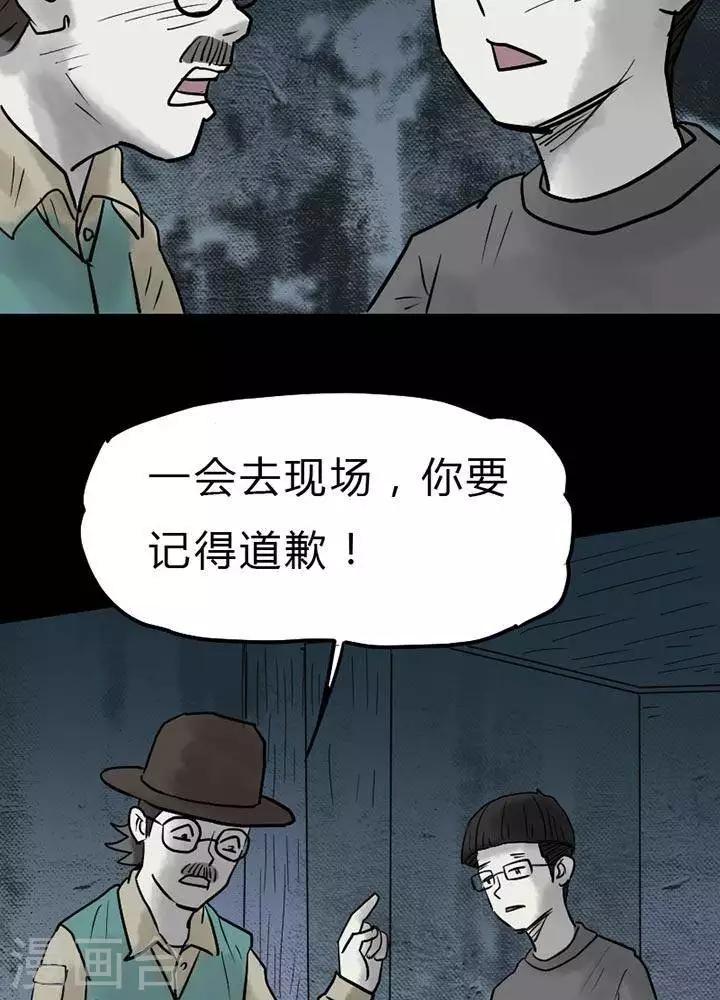 诡异志下载漫画,第41话1图