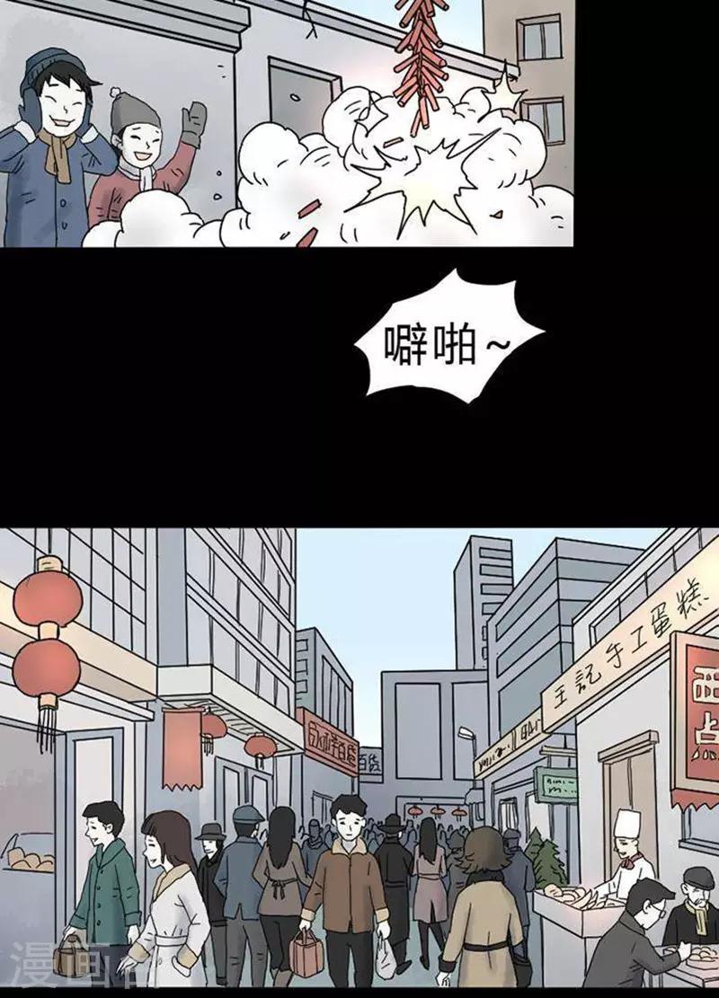 诡异之歌完整版的一首漫画,第22话1图