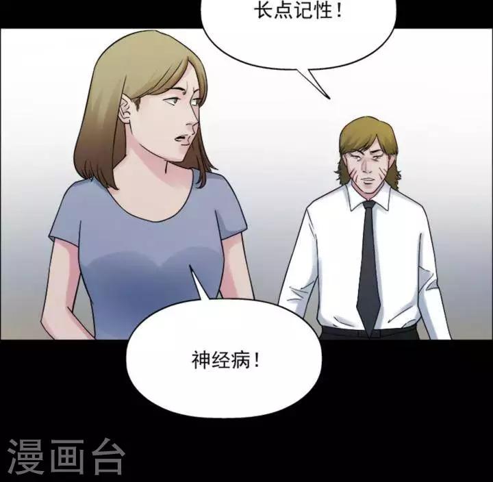 诡异直播类小说漫画,第179话 长腿怪人331图