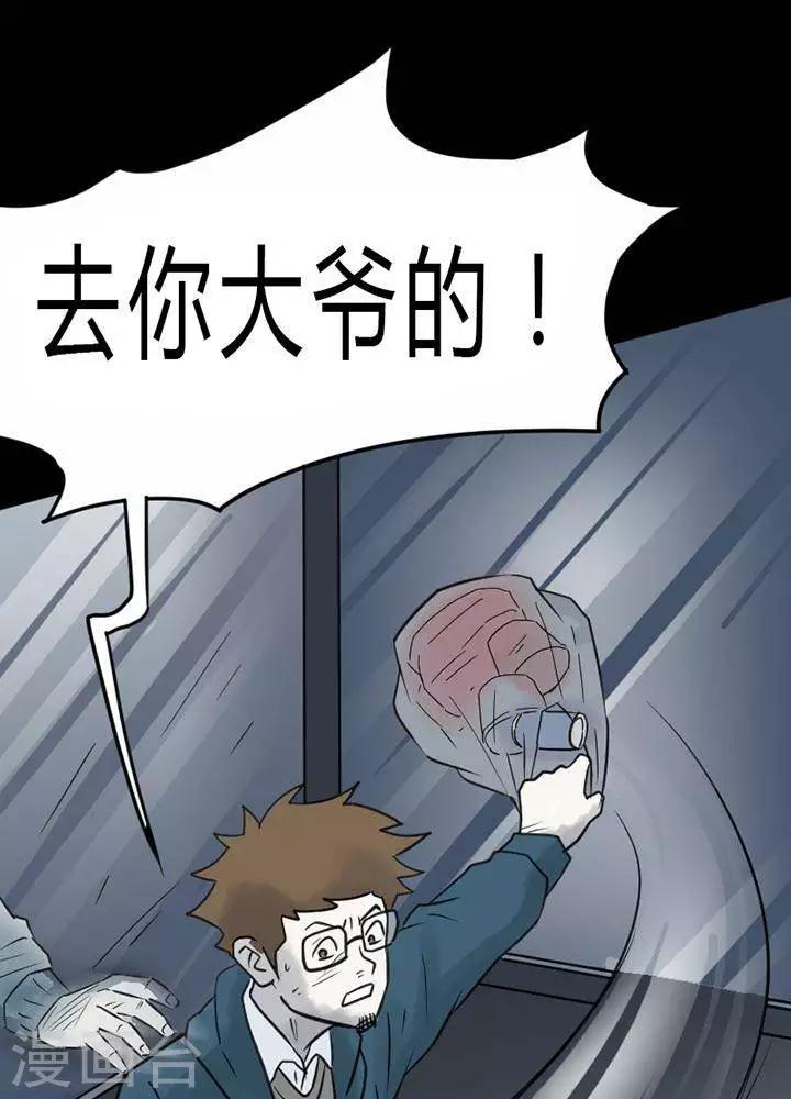 诡异之歌完整版的一首漫画,第26话1图