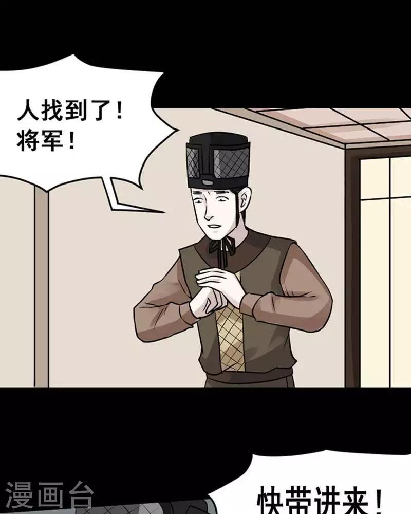 诡异植物大战僵尸漫画,第136话 铁饭碗182图