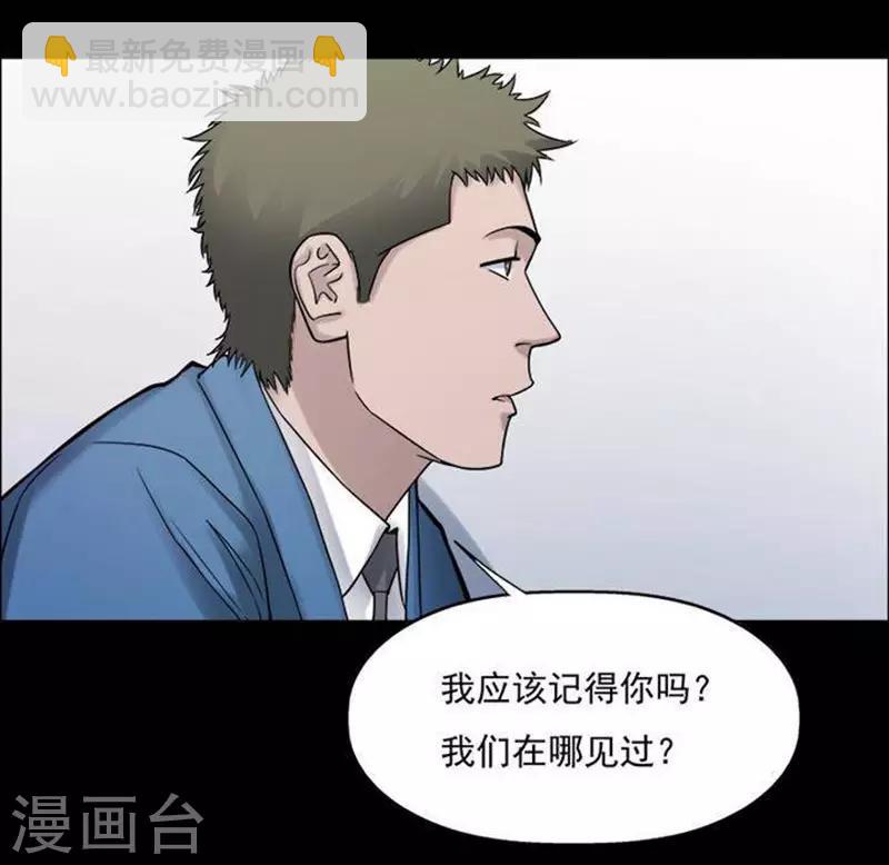 诡异流修仙游戏漫画,第192话 你的价格122图