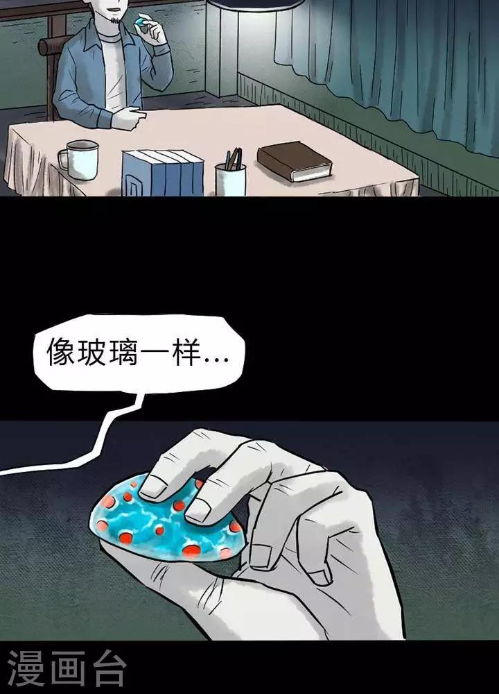 诡异直播类小说漫画,第40话2图