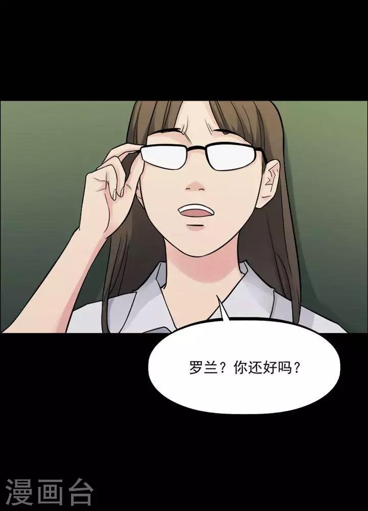 诡异志怪小说免费下载漫画,第157话 长腿怪人112图