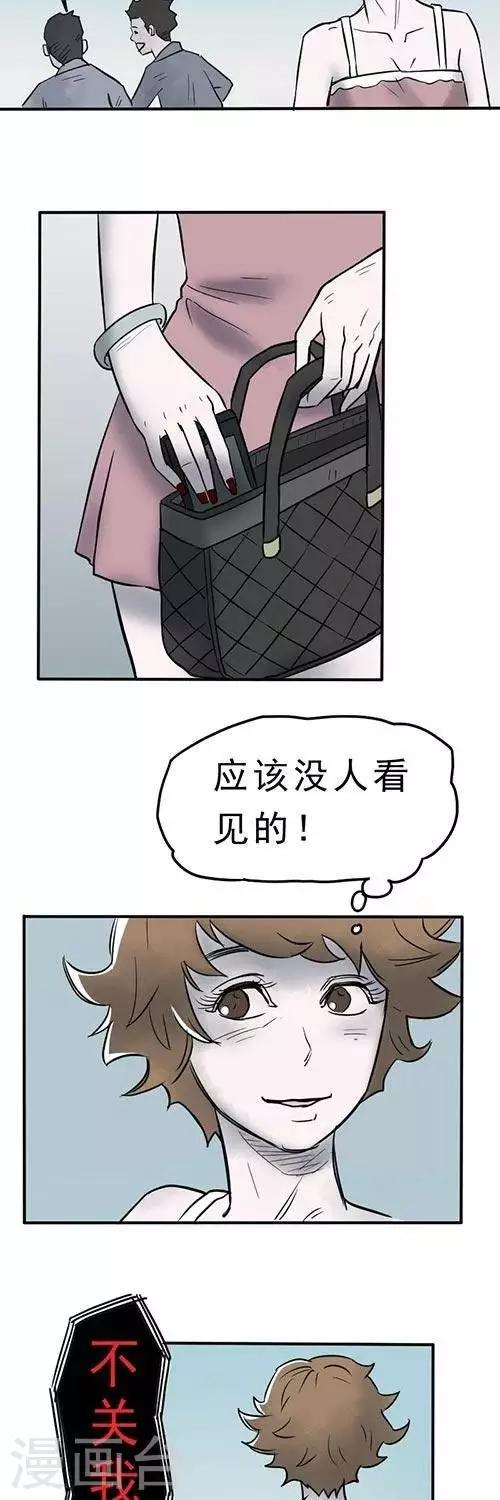 诡异志漫画漫画,第4话31图