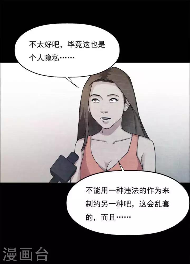 诡异植物大战僵尸大表哥漫画,第182话 你的价格21图