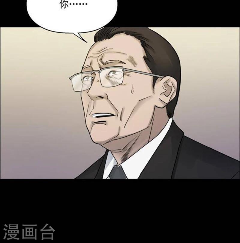 诡异直播漫画,第187话 你的价格72图