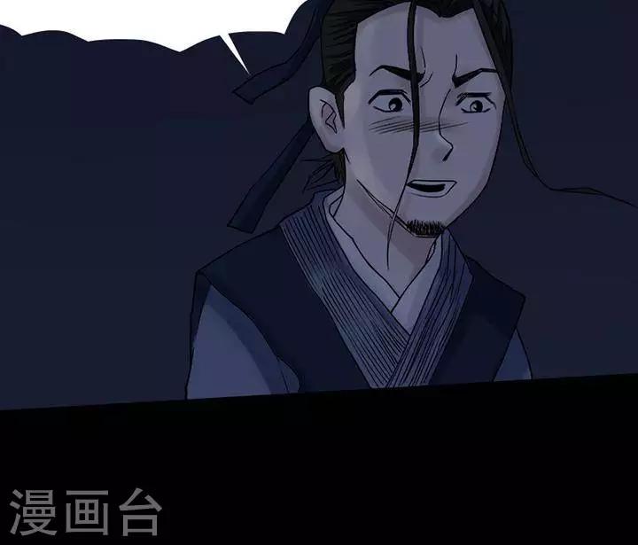 诡异植物大战僵尸大表哥漫画,第129话 铁饭碗112图