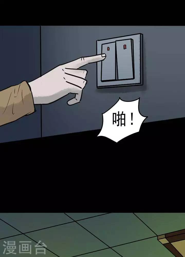 诡异志怪从养生拳大成漫画,第54话2图