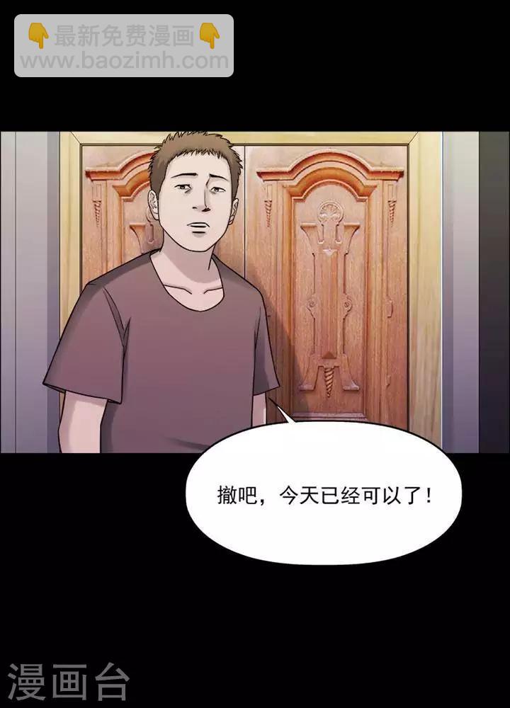 诡异直播类小说漫画,第195话  你的价格151图