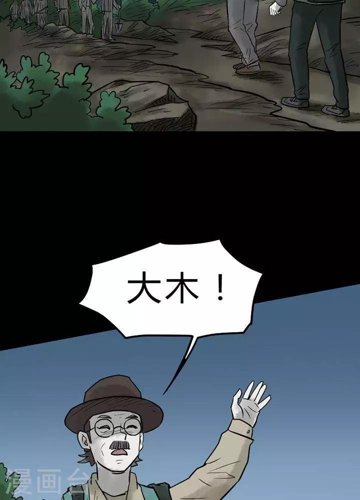 诡异志下载漫画,第41话2图