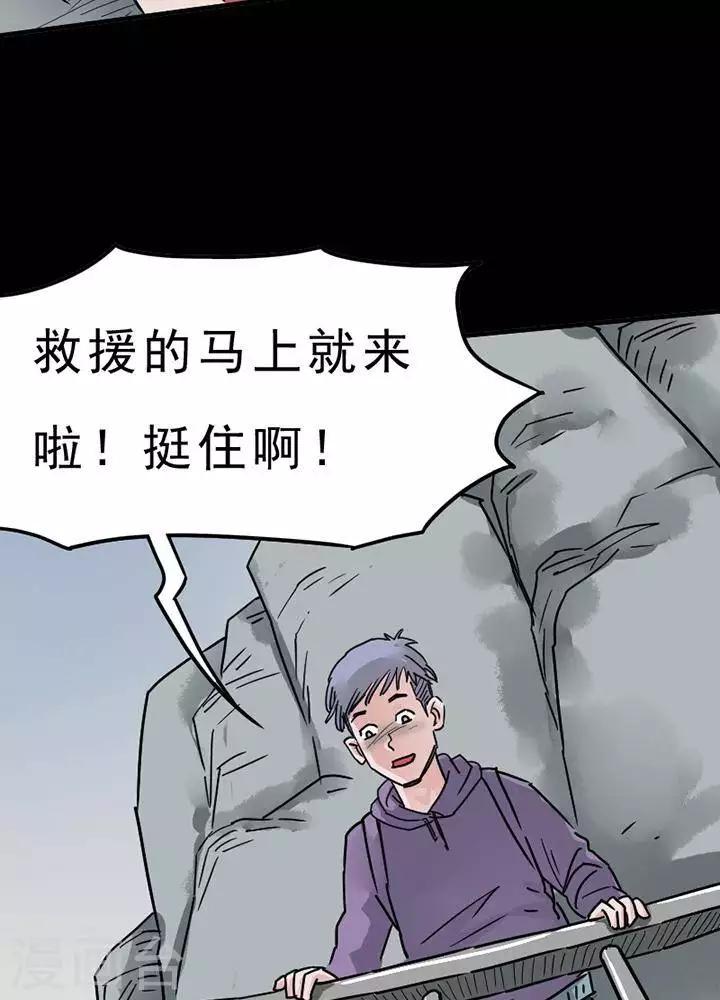 诡异之主笔趣阁最新漫画,第94话 替身32图