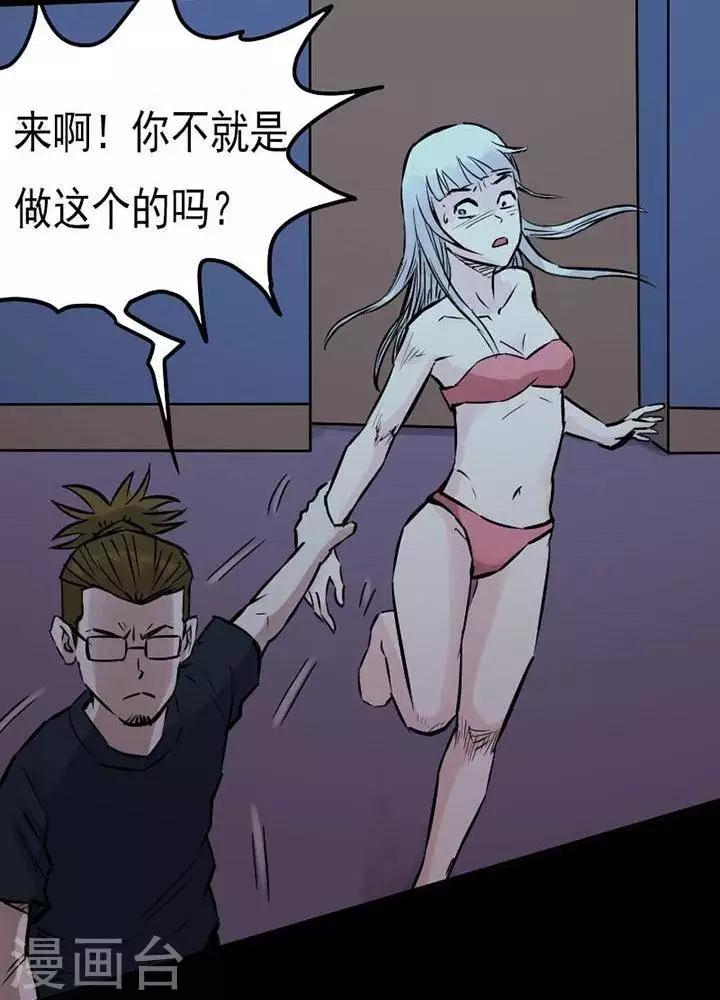 诡秘之主小说漫画,第79话2图