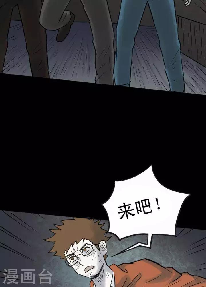 诡异直播漫画,第31话2图