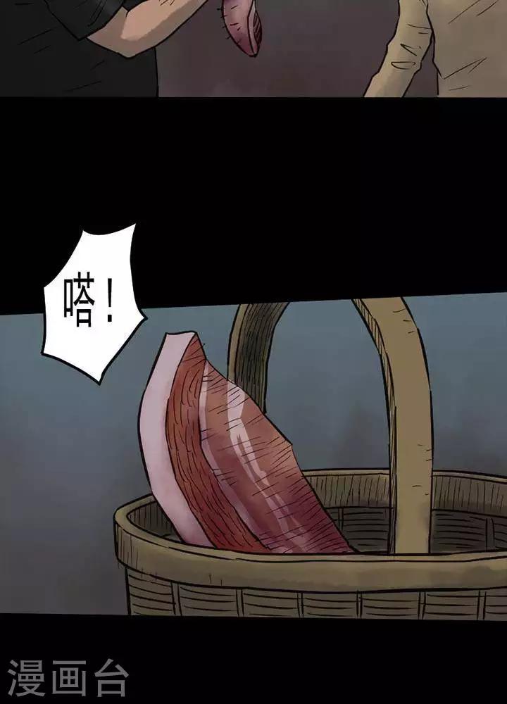 诡异之主笔趣阁漫画,第49话1图