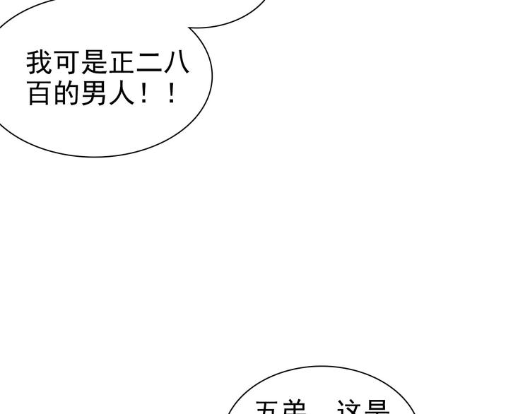 将军请上榻免费观看全集漫画,第0章 预告1图