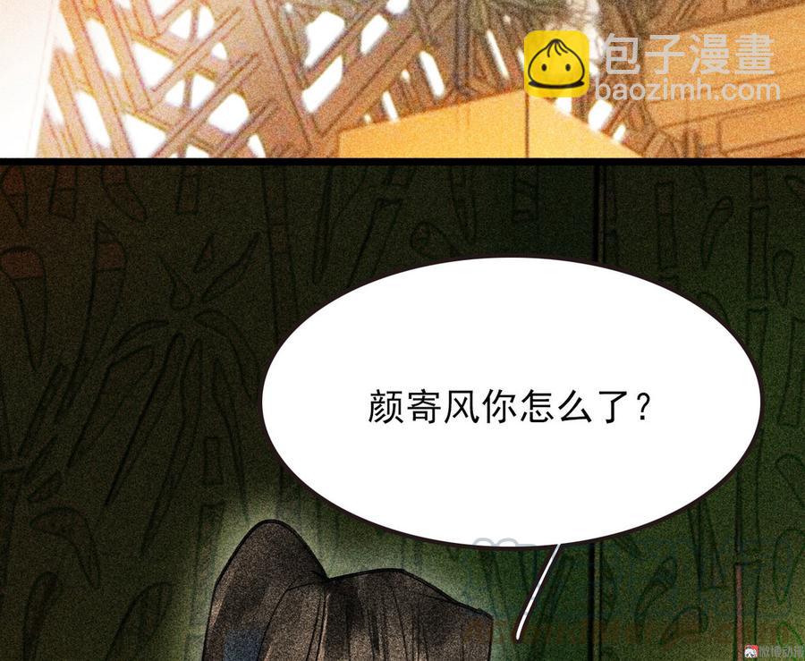 将军请上榻小说免费阅读漫画,第二十八章 你为什么总是跟我作对2图