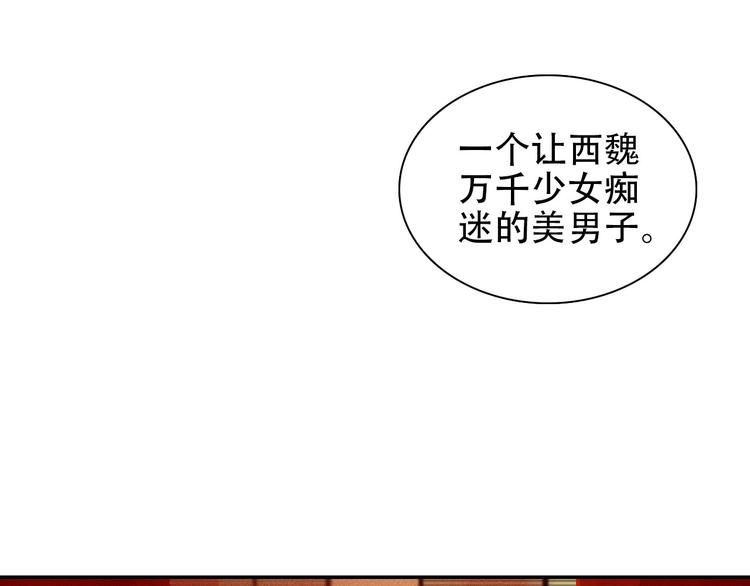 将军请上榻免费观看全集漫画,第0章 预告1图