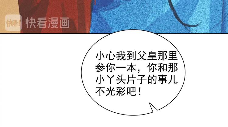 将军请上榻电影上映漫画,第十一章 刺客终于出现1图