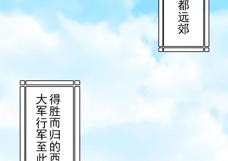 将军请上榻漫画全集免费下拉式漫画,第1章 伎馆寻弟1图