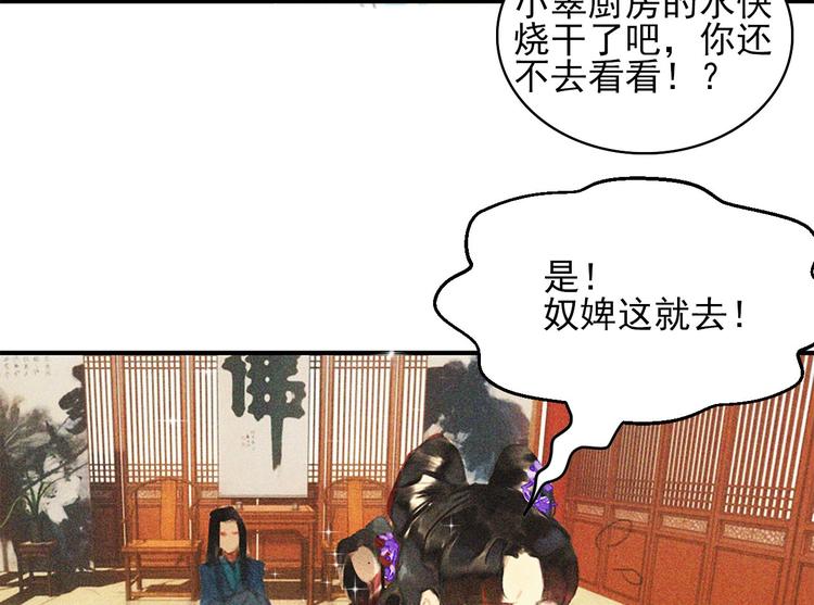 将军请上榻漫画免费阅读下拉漫画,第十七章 将军身份难道要曝光1图