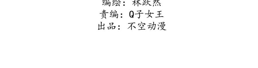 将军请上榻小说免费阅读全集漫画,第五十七话 你暗算我？1图