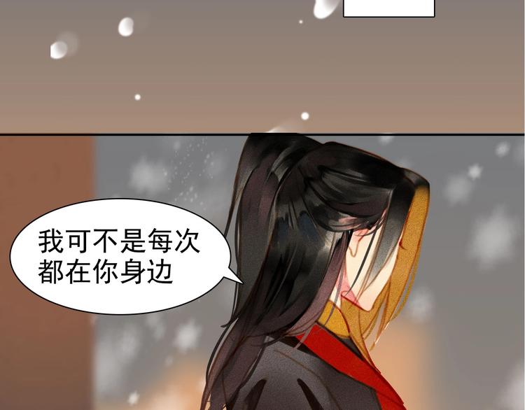 将军请上榻全文阅读漫画,第3章 女装大佬2图