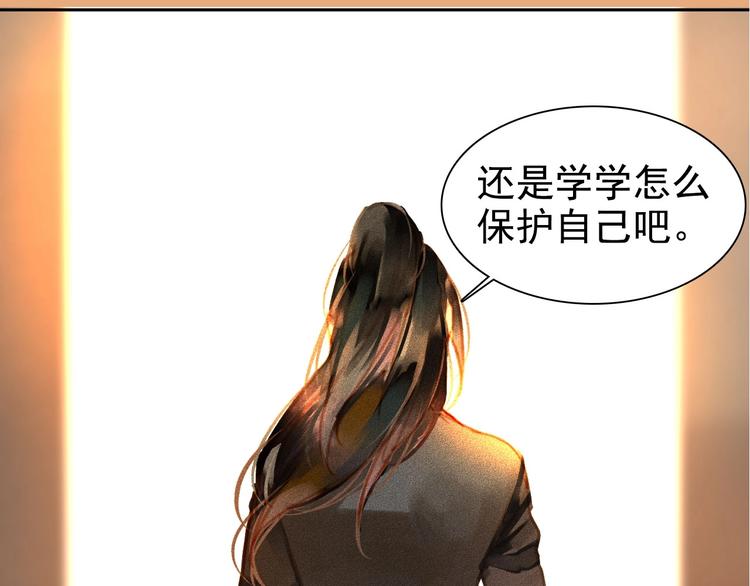 将军请出征第23集漫画,第3章 女装大佬2图