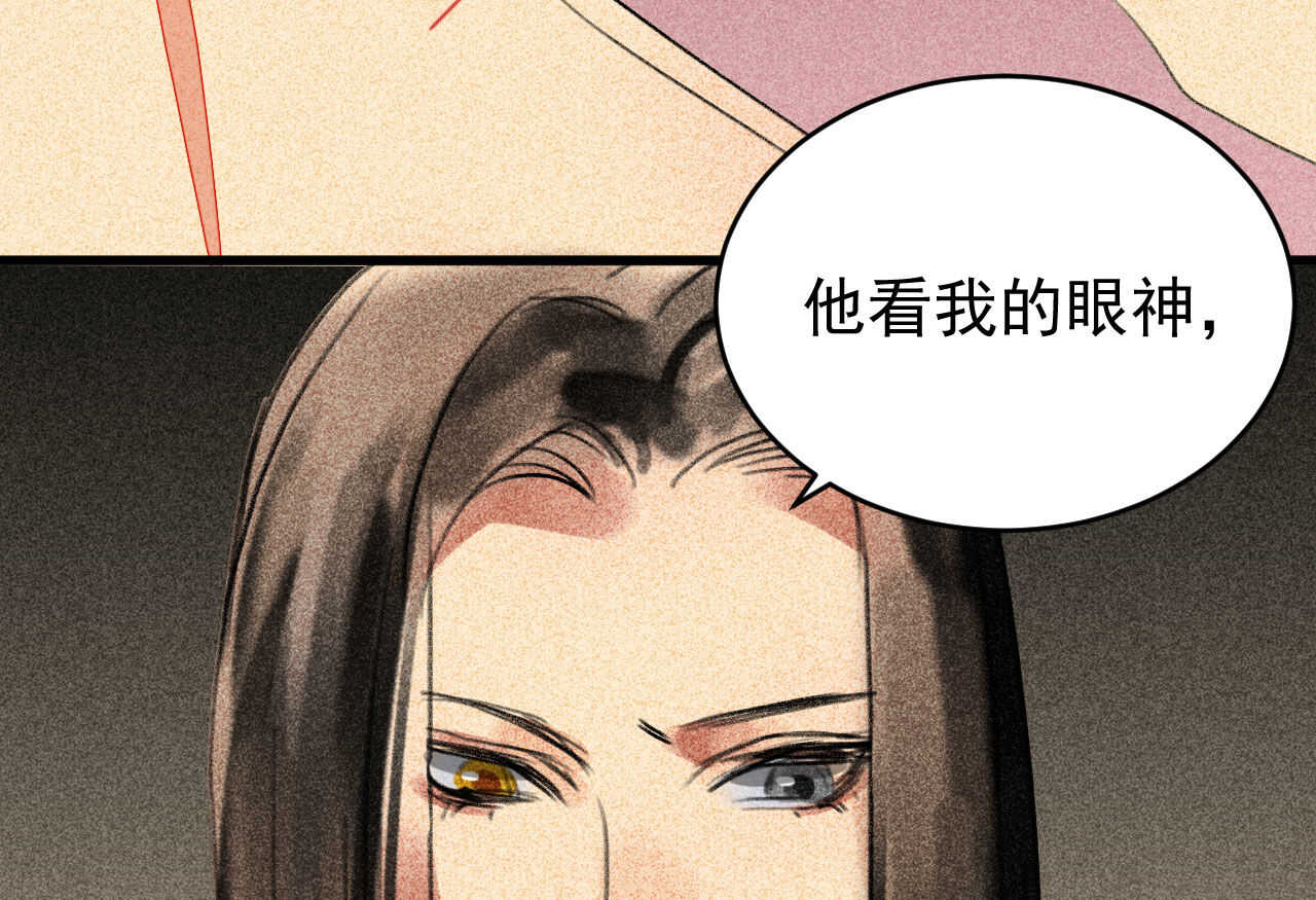 将军请上榻视频漫画,第三十二章 毒性加深1图