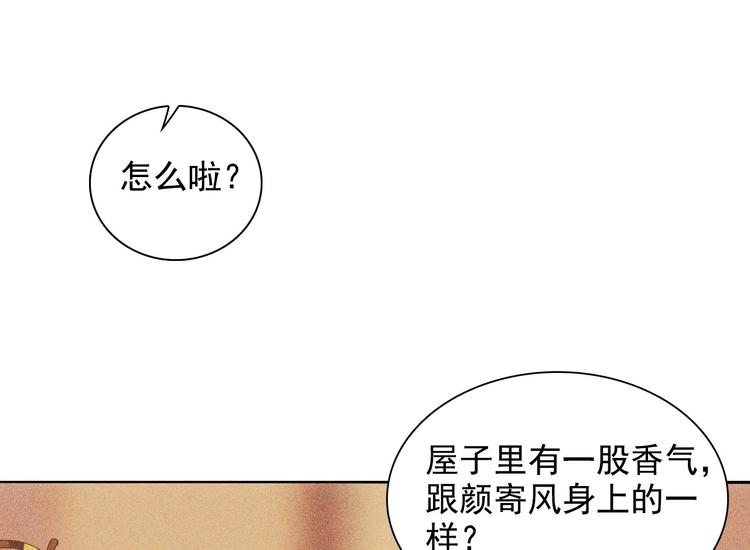 将军请上榻漫画下拉式免费漫画,第十章 那方面的爱好2图