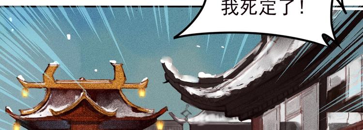 将军请上榻小说免费阅读漫画,第1章 伎馆寻弟2图